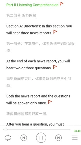 塔塔四六级图3