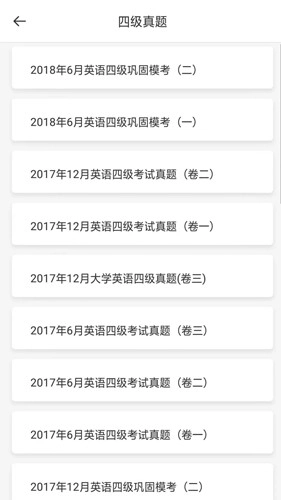 塔塔四六级图2