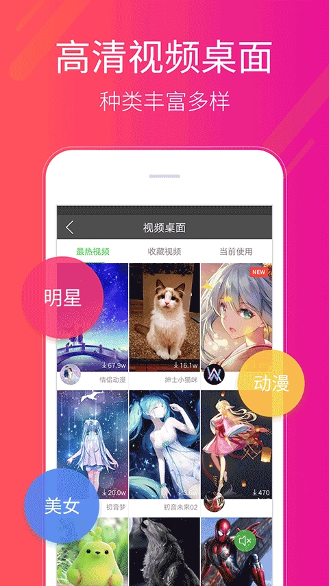 多多桌面小助手安卓版截图1