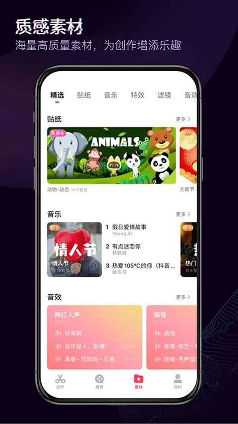 抖音快剪辑通用版图5