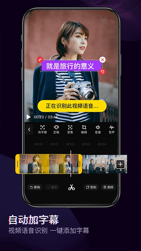 抖音快剪辑通用版图2