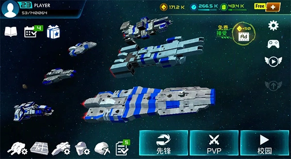 星际战争中文版图1
