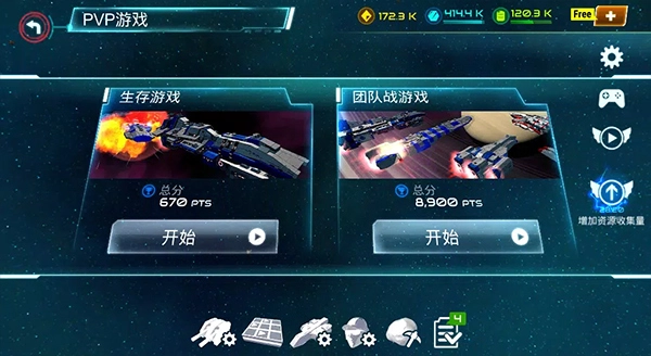 星际战争中文版图2