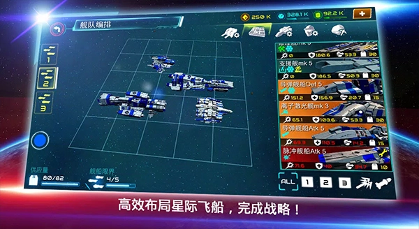 星际战争中文版图3