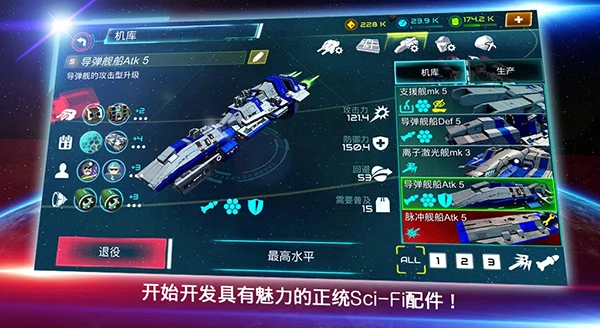 星际战争中文版图4