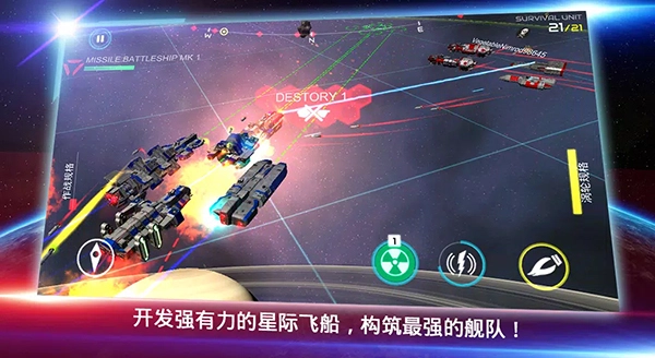 星际战争中文版图5