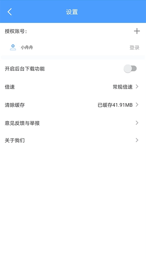 EVPlayer2图2