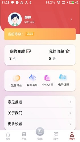文旅市场通图3