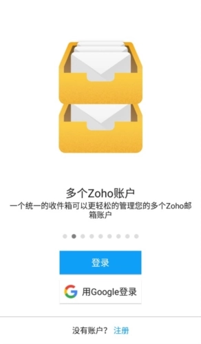 ZohoMail免费下载