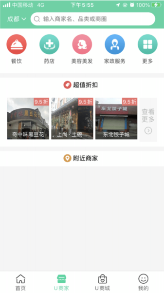 航天优生活
