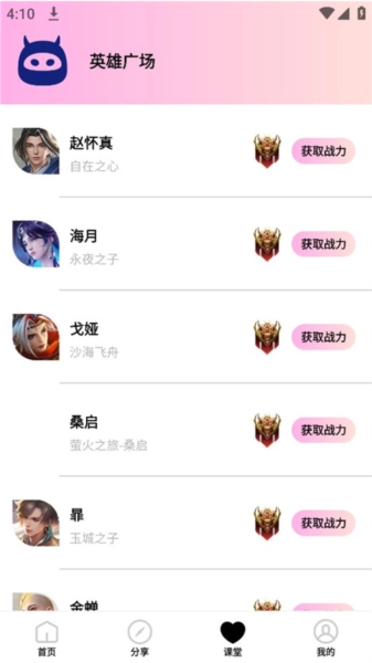 画质怪物和平精英版图3