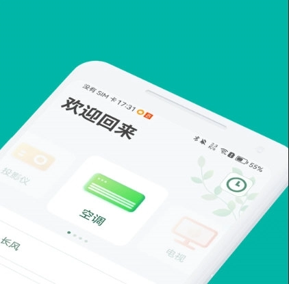 万能手机空调遥控器正式版下载
