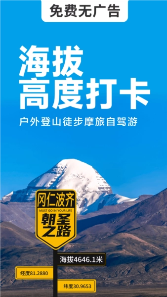 海拔相机图3