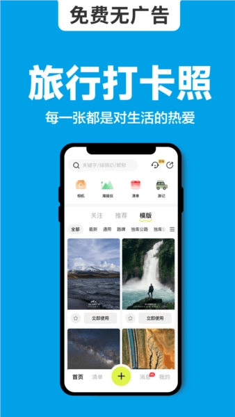 海拔相机图2