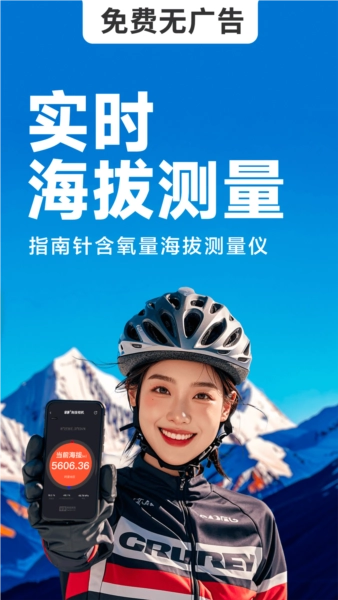 海拔相机图1