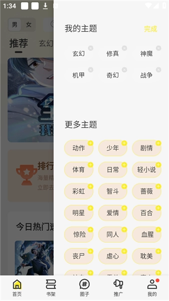 绘梦轩免广告版安装包下载