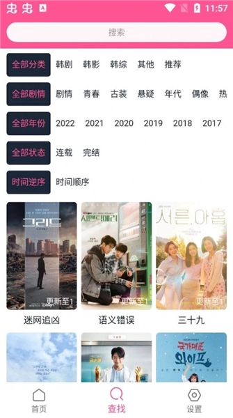 韩剧盒子安卓版最新下载