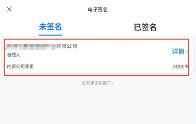 企业通手机版app下载