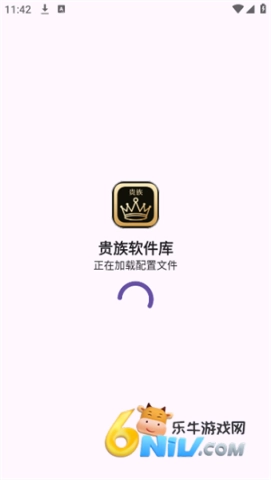贵族软件库