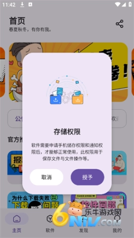 贵族软件库