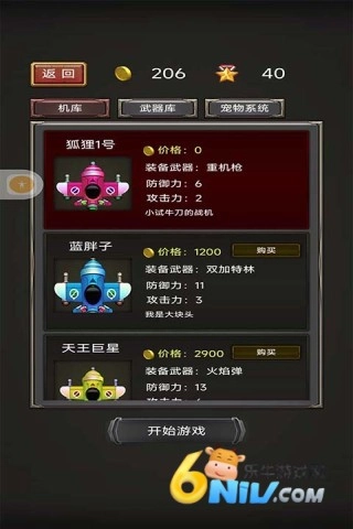 空中危机游戏绿色版(3)