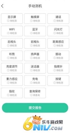 靓机汇图2