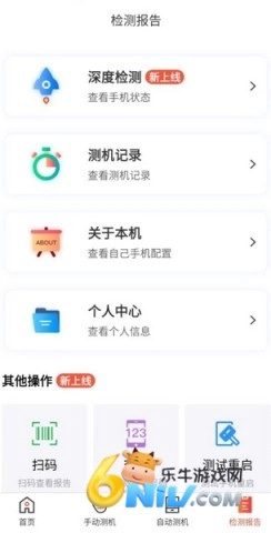 靓机汇图3