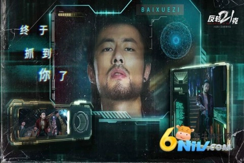 反转21克图1