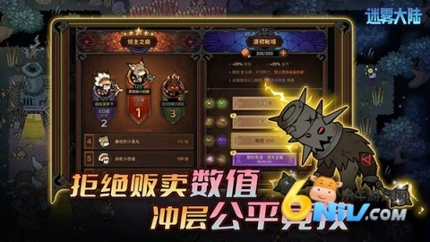 迷雾大陆微信版2