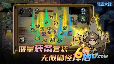 迷雾大陆微信版1