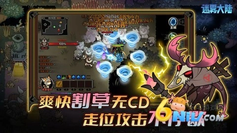迷雾大陆微信版4