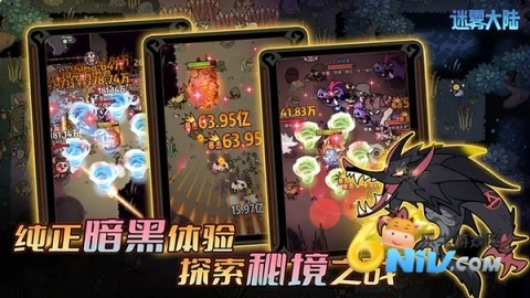 迷雾大陆微信版5