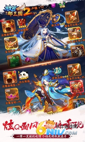 放开那三国22