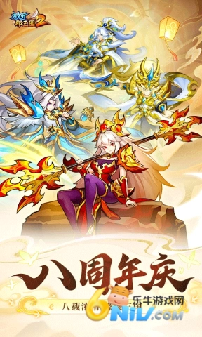 放开那三国21