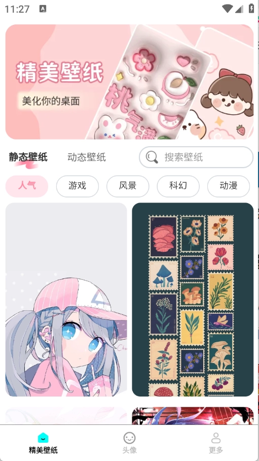免费每日壁纸手机版安装下载