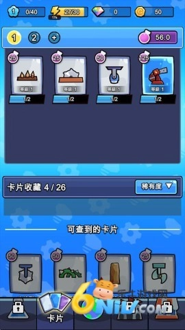陷阱大师合并防御(2)