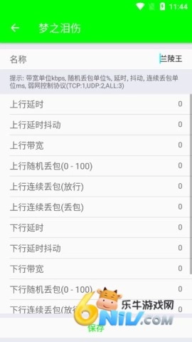 兰陵王弱网图1