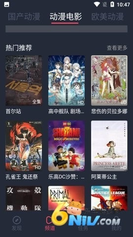 抹茶动漫手机最新版(3)
