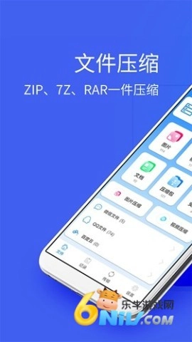 2345好压最新版-图1