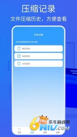 2345好压最新版-图3