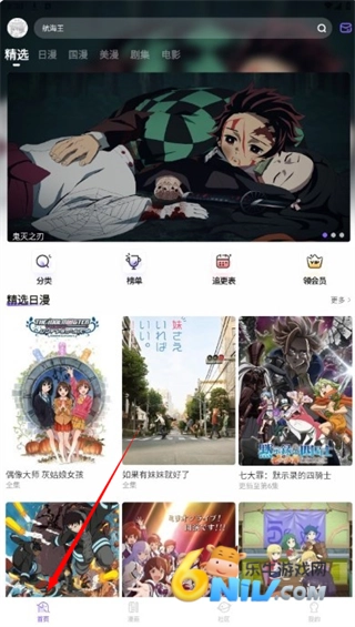 MioMio动漫官方版下载