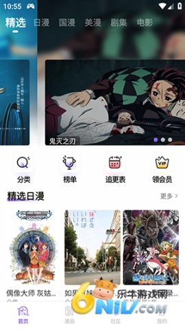 MioMio动漫截图0