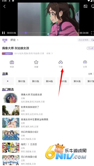 MioMio动漫官方版下载