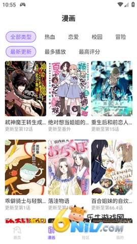 MioMio动漫截图1