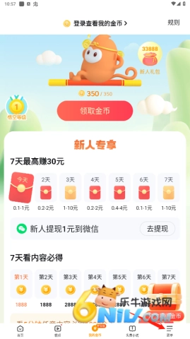 悟空浏览器旧版安装包下载