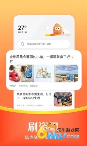 悟空浏览器旧版截图3