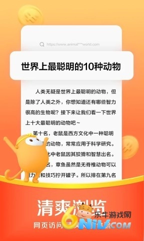 悟空浏览器旧版截图2