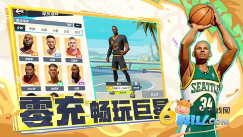 全明星街球派对海外版图2