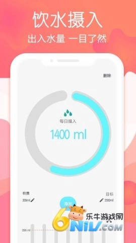 断食追踪通用版图2