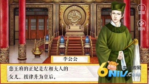 皇帝养成之朕临天下免费版图3